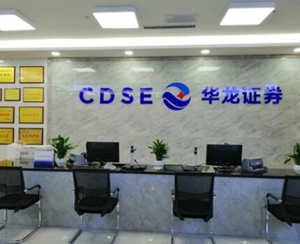 华龙证券股份有限公司(以下简称：公司)成立于2001年5月18日，是由甘肃省人民政府组织筹建，经中国证监会批准的综合类全牌照证券经营机构，注册资本63.26亿元?；と煞萦邢薰玖傧耐沤崧? title=