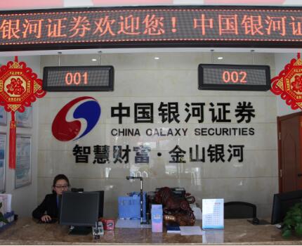 中国银河证券股份有限公司(以下简称“公司”股票代码：06881.HK;601881.SH)是中国证券行业领先的综合性服务券商，公司于2013年5月22日在港交所上市，2017年