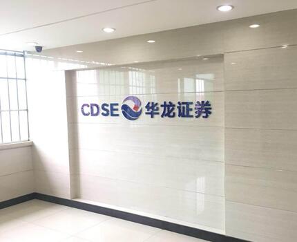 华龙证券甘谷广场证券营业部是华龙证券公司在甘肃省县级地区设立的第一家专业从事证券经纪业务的证券营业部，位于甘谷县大什字广场，地处甘谷县繁华地段，营业面积600平方米。营业部严格遵照中国证监会核准的业务