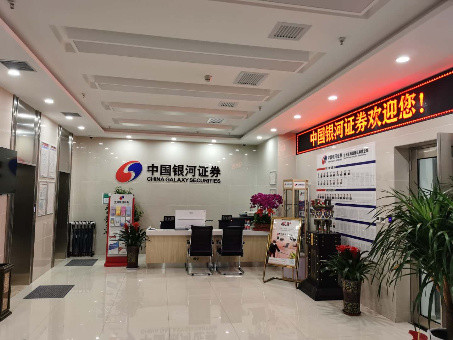 中国银河证券股份有限公司兰州东岗西路证券营业部于1998年8月6日正式营业，现址位于兰州市黄金地段城关区东岗西路621号长业金座3层，营业部拥有全新舒适的交易环境和完善的交易系统，提供股票、基金、