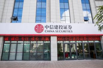 中信建投证券金昌建设路证券营业部，是经中国证监会批准设立的为客户交易提供全方位经纪代理业务服务的证券经营机构，多年以来一直秉持“服务创造价值，诚信赢得客户”的经营理念，在业内树