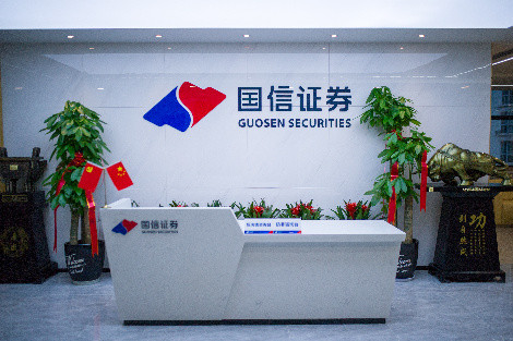 国信证券股份有限公司甘肃分公司(前身为国信证券股份有限公司兰州北滨河路营业部)于2010年6月正式落户于兰州。自成立以来，我部借助国信证券领先的证券交易系统、完善的客户服务体系，依托国信证券经济研究所