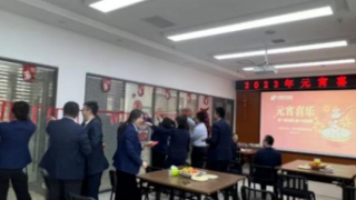 中国银河证券股份有限公司甘肃分公司、兰州东岗西路证券 营业部工会小组2023年元宵节活动简报