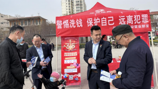 警惕洗钱，?；ぷ约?，远离犯罪 ——华龙证券秦安营业部开展“3·15”反洗钱宣传活动