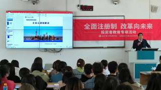海通证券兰州通达街营业部组织开展“投资者教育进百?！被疃? title=