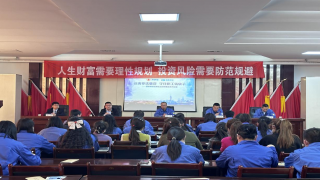 “远离非法集资，守住职工钱袋子” ——国泰君安证券嘉峪关新华中路营业部进企业之走进酒钢集团宏源新实业有限公司