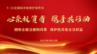 甘肃辖区开展第五届“5·15投资者?；ば铡被疃? title=