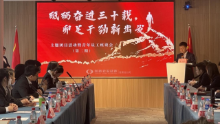 砥砺奋进三十载，卯足干劲新出发 ——参加“青年员工座谈会”有感