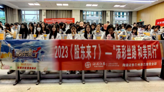 《股东来了》|甘肃赛区  海通证券兰州皋兰路营业部走进西北师范大学、兰州文理学院