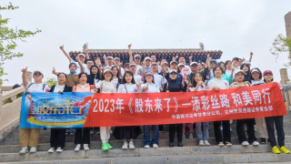 《股东来了》|甘肃赛区 中国银河证券甘肃分公司开展 “快乐运动，新河同行”健步走活动