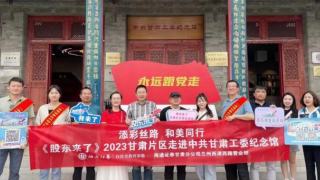 《股东来了》|甘肃赛区 海通证券心系投资者，聚力共行动