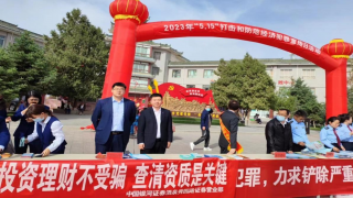 中国银河证券酒泉秀园路营业部开展 “5?15全国投资者保护宣传”及“快乐运动，新河同行”健康跑活动