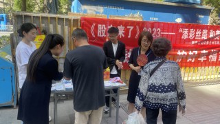 “守住钱袋子 ，护好幸福家”活动简报