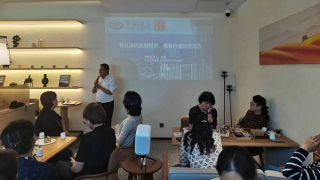 普及金融知识，倡导价值投资理念——记华福证券甘肃分公司携手兴业银行兰州分行举办高净值客户投资沙茶活动