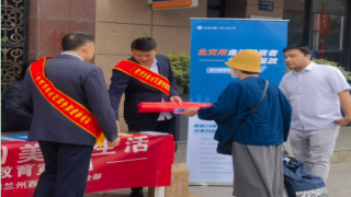 “汇聚金融力量，共创美好生活”海通证券兰州西津西路营业部 金融消费?；ぴ滦疃? title=