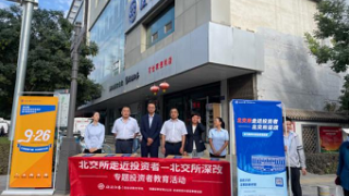海通证券武威祁连大道营业部积极开展 2023年金融消费者权益?；そ逃疃? title=