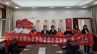 华龙证券兰州酒泉路营业部2023年金融消费者权益?；そ逃隆そ缜? title=