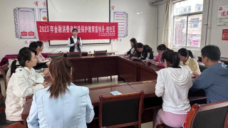 汇聚金融力量   共创美好生活 ——华龙证券天水麦积区营业部2023年“金融消费者权益?；そ逃隆蓖督袒疃? title=