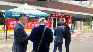 金融消费者权益?；ば?——走进商家