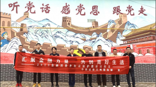 中银证券兰州天水北路营业部开展“金融消费者权益保护教育宣传月”投资者权益?；そ┐寤疃? title=