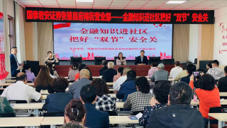 国泰君安证券张掖县府南街营业部金融消费者权益?；そ逃禄疃〖? title=