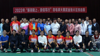 国泰君安证券张掖营业部“振羽陇上，崇信笃行” 羽毛球大赛武金张片区预选赛参赛小纪