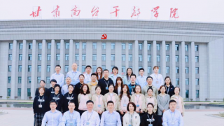 益心向党、砥砺前行 ——中信建投证券甘肃分公司党总支联合山西分公司党支部、临汾向阳西路党支部西路军精神党性教育培训班在“高台干部管理学院”顺利开班工作简报