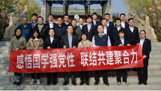 感悟国学强党性 联结共建聚合力 ——华龙证券信息技术总部党支部、白银分公司党支部、兰州永昌路营业部党支部共同开展支部主题教育共建活动
