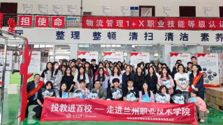 海通证券兰州西津西路营业部走进兰州职业技术学院开展“投教进百?！被疃? title=