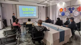 明辨风险，智慧决策 ——融资融券投教专题讲座