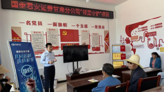 选择合法机构 谨防上当受骗——乡村防非、防诈培训纪实