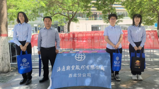 海通期货西北分公司开展 “5·15全国投资者?；ば铡被疃? title=