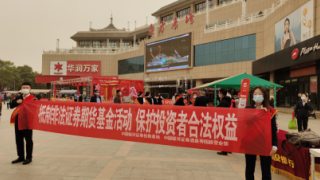 中国银河证券酒泉秀园路营业部 “5?15全国投资者?；ば被疃芙? title=