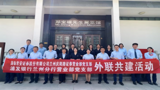 “传承红色革命基因，深化党纪学习教育” ——国泰君安证券兰州庆阳路营业部党支部联学共建主题党日活动