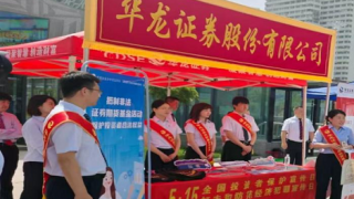 推动高质量发展，提振投资者信心 ——5.15全国投资者?；ば占虮? title=