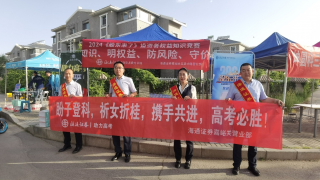 海通证券嘉峪关营业部携手助力，高考关怀与金融知识普及并行
