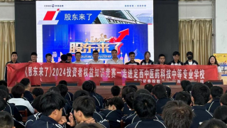《股东来了》|甘肃赛区——华龙证券陇西营业部“投资者教育进百?！弊呓ㄎ髦幸揭┛萍贾械茸ㄒ笛? title=