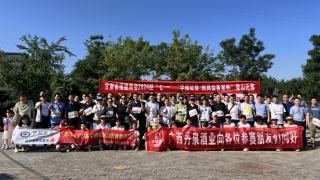 勇攀高峰迎“七一”，砥砺前行践初心 ——华福证券甘肃分公司联合甘肃省福建商会开展迎“七一”“华福证券-闽商会客室杯”登山比赛