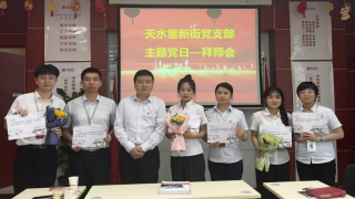 先锋带头，团队凝聚——中信建投证券天水重新街党支部开展主题党日活动