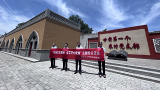 海通证券甘肃分公司第五党支部开展“弘扬红色精神   重温初心使命”主题党日活动——参观甘肃中共邠宁支部