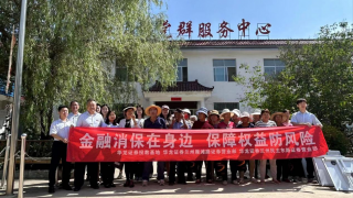 “防非”入村宣讲 传递金融温情 ——金融消费者权益?；そ逃伦呓旃荡? title=