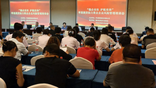 期现携手，共绘乡村振兴“斑斓画卷” ——“稳企安农护航实体-苹果期货助力果业企业风险管理培训会”在天水秦安县召开