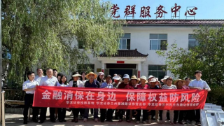 金融消保在身边，保障权益防风险——华龙证券兰州民主东路营业部开展融消费者教育宣传进农村活动