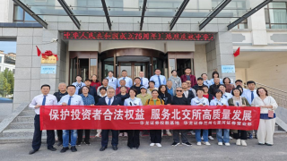 金融为民谱新篇，守护权益防风险 ——华龙证券兰州七里河营业部走进永靖县