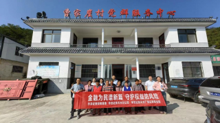 “担当新使命，消保县域行”——华龙证券天水分公司、天水广场营业部开展金融教育宣传月进乡村活动