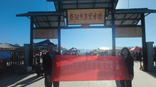 2024世界投资者周——金融知识下乡，助力乡村振兴