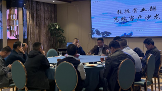 踔厉奋发新征程，投教服务再出发——国泰君安证券张掖县府南街营业部高端客户沙龙小记