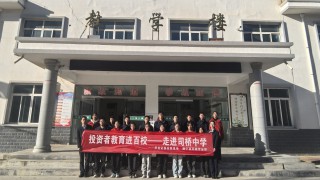金融知识进校园 ——华龙证券静宁西环路营业部“投资者教育进百?！弊呓厩胖醒? title=