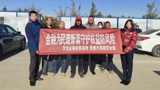 金融知识进园区，权益守护暖人心