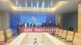 华龙证券兰州酒泉路营业部组织开展“我是股东”走进甘肃能化集团活动